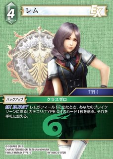 FFTCG】チョコボ(フルアート)【C】Re-072C/4-063CFF-TCG - 通販は