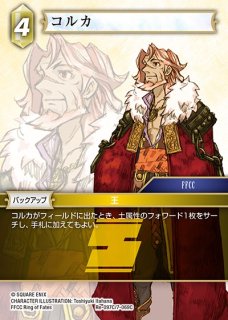 FFTCG】スティルツキン(プレミアム)【C】Re-069C/13-043CFF-TCG - 通販