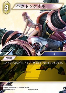 FFTCG】バッツ(フルアート)【H】29-052H - C-labo OnlineShop