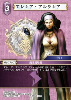 FFTCG】コルカ(プレミアム)【C】Re-097C/7-069CFF-TCG - 通販はカードラボ