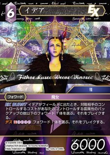 FFTCG】リノア【C】Re-055C/2-048RFF-TCG - 通販はカードラボ
