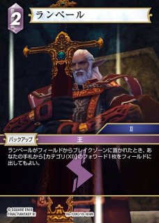FFTCG】ティナ【C】Re-017C/10-132SFF-TCG - 通販はカードラボ