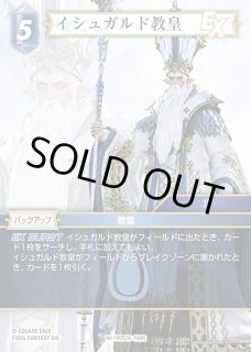 FFTCG】イシュガルド教皇(プレミアム)【C】Re-147C/6-108RFF-TCG