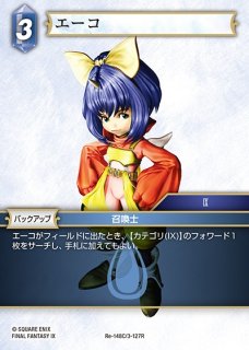 FFTCG】エーコ【C】Re-149C/14-099CFF-TCG - 通販はカードラボ