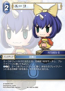 FFTCG】エーコ【C】Re-149C/14-099CFF-TCG - 通販はカードラボ
