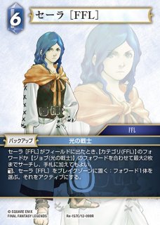 FFTCG】クーシー【C】Re-093C/10-068CFF-TCG - 通販はカードラボ