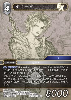 fftcgの人気商品・通販・価格比較 - 価格.com