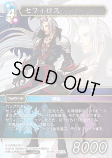 Opus Ⅹ 氷属性 | ファイナルファンタジー・トレーディング