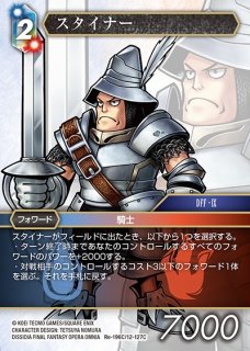 FFTCG】エーコ【C】Re-148C/3-127RFF-TCG - 通販はカードラボ