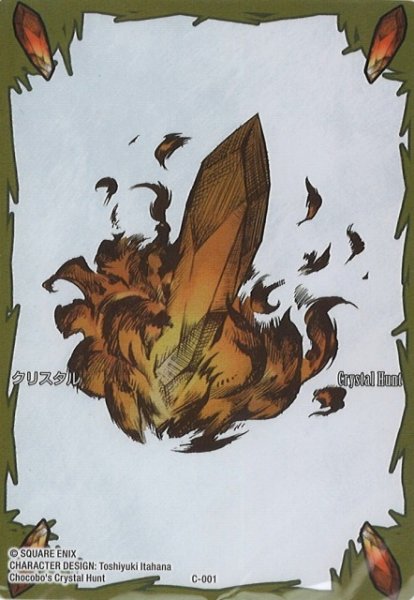 画像1: 【FFTCG】クリスタル(未開封/Re収録)【-】C-001 (1)
