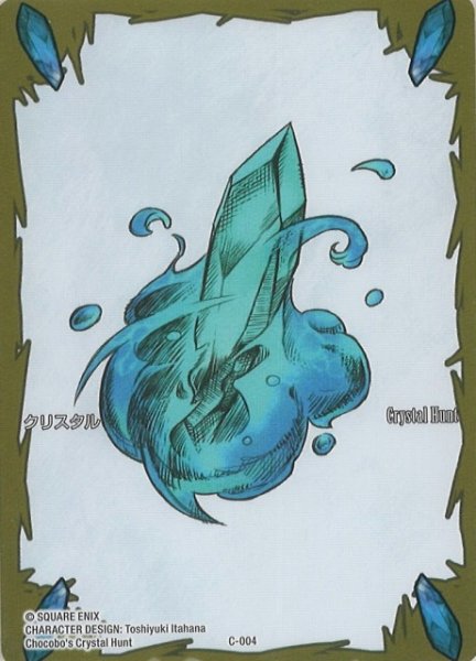 画像1: 【FFTCG】クリスタル(未開封/Re収録)【-】C-004 (1)