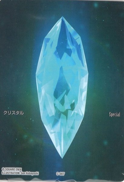 画像1: 【FFTCG】クリスタル(未開封/Re収録)【-】C-007 (1)