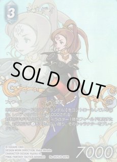 FFTCG】レメディ(フルアート)【C】Re-057C/4-047RFF-TCG - 通販は