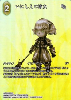 レガシーコレクション(Legacy Collection)FF-TCG通販ならカード