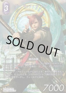 2025年最新】fftcg フルアートの人気アイテム - メルカリ