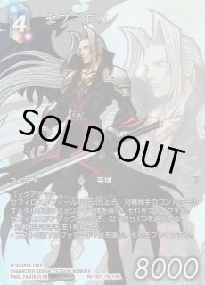 FFTCG】セフィロス(フルアート)【L】Re-187L/18-116LFF-TCG - 通販は