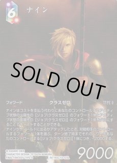 FFTCG】ナイン(フルアート)【L】Re-193L/13-123LFF-TCG - 通販はカードラボ