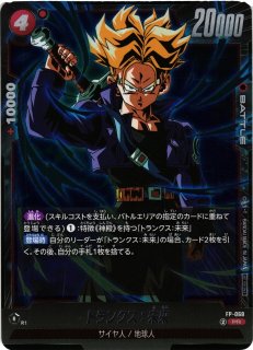 DBFW】天津飯【PR】FP-045ドラゴンボールスーパーカードゲーム