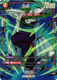 DBFW】待ち望んだ死闘【C】FS11-18ドラゴンボールスーパーカードゲーム