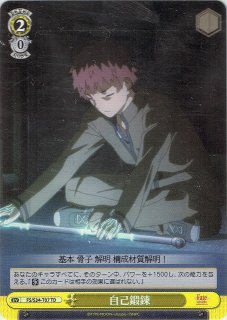宝石魔術”凛【ヴァイスシュヴァルツトレカ高価買取価格査定