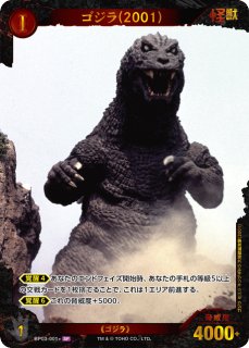 ゴジラカードゲーム通販ならカードラボ！
