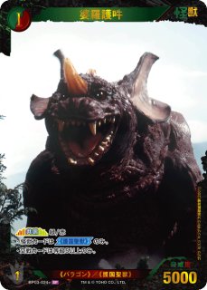 ゴジラ】怒り(VSメカゴジラ)【PP/金枠】Rage-GZ20++ゴジラカードゲーム
