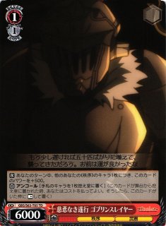 WS】小鬼を殺す者 ゴブリンスレイヤー【TD】GBS/S63-T03ヴァイス