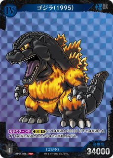 ゴジラ】ゴジラ(フェス・ゴジラ)【PRSP】BP01-012+ゴジラカードゲーム