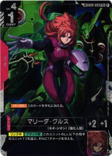 ガンダムカードゲーム スレッタマーキュリー カードリスト | GUNDAM