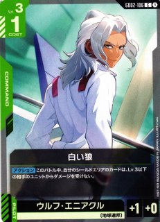 ガンダム】ハマーン・カーン【R】GD02-091〈1〉GUNDAM CARD GAME