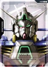 ガンダム】リソース(ガンダムAGE-1)【C】R-012〈1〉GUNDAM CARD GAME