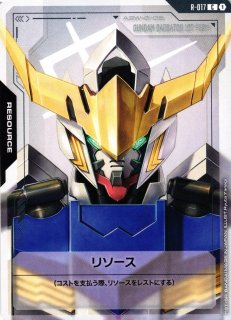 ガンダム】EXリソース〔マチュ＆ニャアン＆シュウジ〕【C+/SP】SP EXR