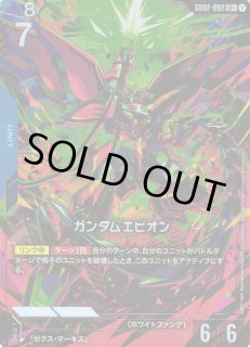 ガンダム】ガンダムエピオン【LR+】GD02-002 - C-labo OnlineShop