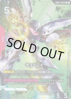ガンダム】キュベレイ【LR+】GD02-036〈1〉GUNDAM CARD GAME ガンダム