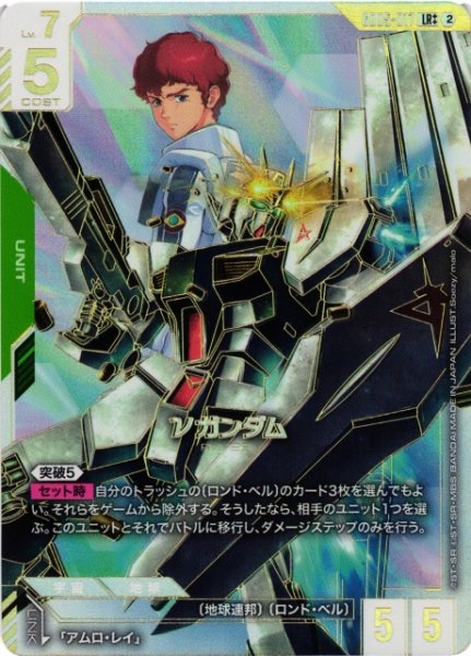画像1: 【ガンダム】※プレイ用特価品※νガンダム〔金縁〕【LR++】GD05-017〈2〉 (1)