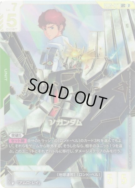 画像1: 【ガンダム】νガンダム〔金縁〕【LR++】GD05-017〈2〉 (1)