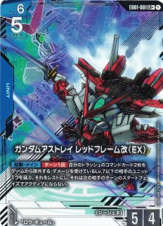 ガンダム】ガンダムエクシアリペア【LR+】GD05-050〈2〉 - C-labo