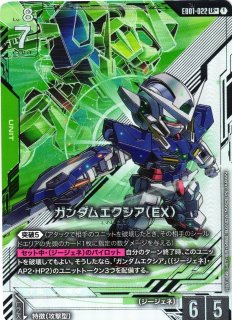 ガンダム】ガンダムエクシア(EX)〔パラレル〕【LR+】EB01-022 - C-labo