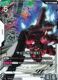 ガンダム】サイコ・ハロ (EX)【LR+】EB01-042〈1〉 - C-labo OnlineShop