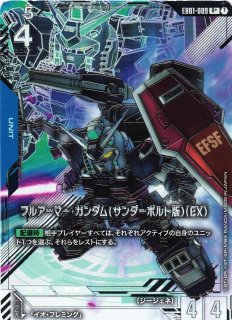 ガンダム】Hi-νガンダム(EX)【LR+】EB01-002〈1〉 - C-labo OnlineShop