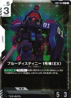 ガンダム】ストライクフリーダムガンダム(EX)【LR】EB01-041〈1〉 - C