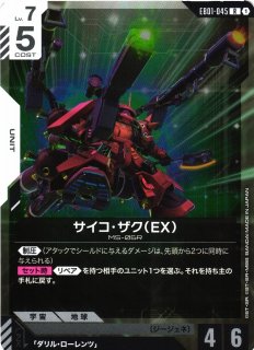 ガンダム】サイコ・ハロ (EX)【LR+】EB01-042〈1〉 - C-labo OnlineShop