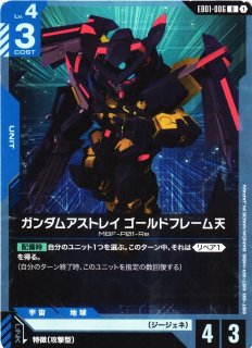 ガンダム】人の業【C】GD03-113〈1〉GUNDAM CARD GAME ガンダムカード