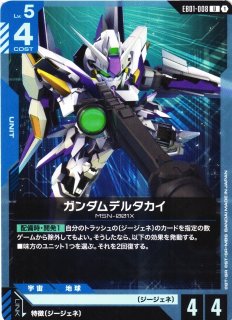 ガンダム】マリーダ・クルス〔SC01収録〕【R】GD01-093〈2〉 - C-labo