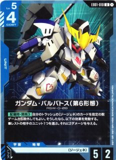 ガンダム】ガンダム・バルバトス（第1形態）【LR++】GD02-054〈1