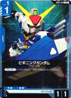 ガンダム】マリーダ・クルス〔SC01収録〕【R】GD01-093〈2〉 - C-labo