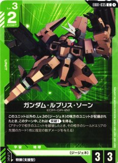 ガンダム】マリーダ・クルス〔SC01収録〕【R】GD01-093〈2〉 - C-labo