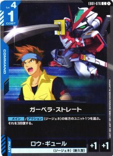 ガンダム】能力の覚醒【R】GD03-118〈1〉GUNDAM CARD GAME ガンダム