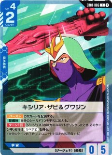ガンダム】マリーダ・クルス〔SC01収録〕【R】GD01-093〈2〉 - C-labo