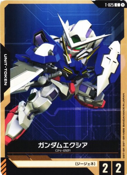 画像1: 【ガンダム】ガンダムエクシア【C】T-025 (1)